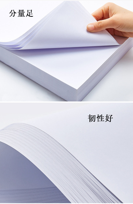 金铭洋/GOLDENMINGYANG kaoshizhuanyongzhi/80g 复印纸 